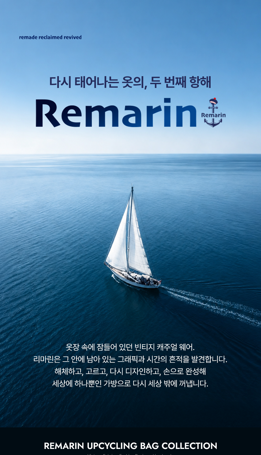 고요한 바다 위의 돛단배