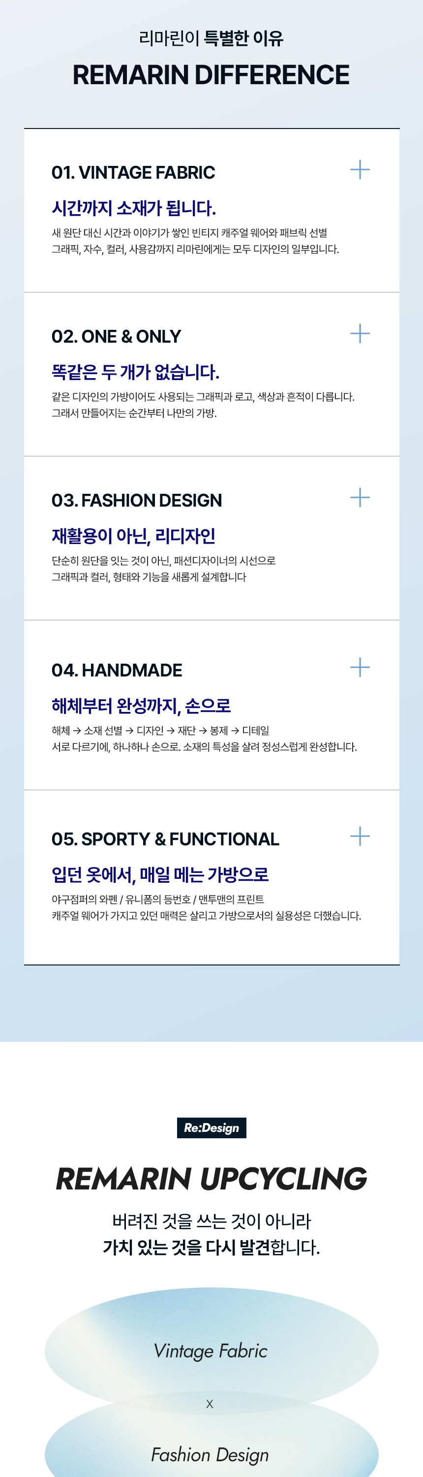 Remarin의 네 가지 가치