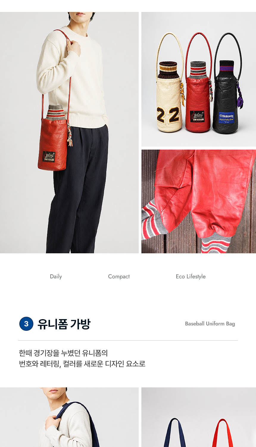 텀블러 가방