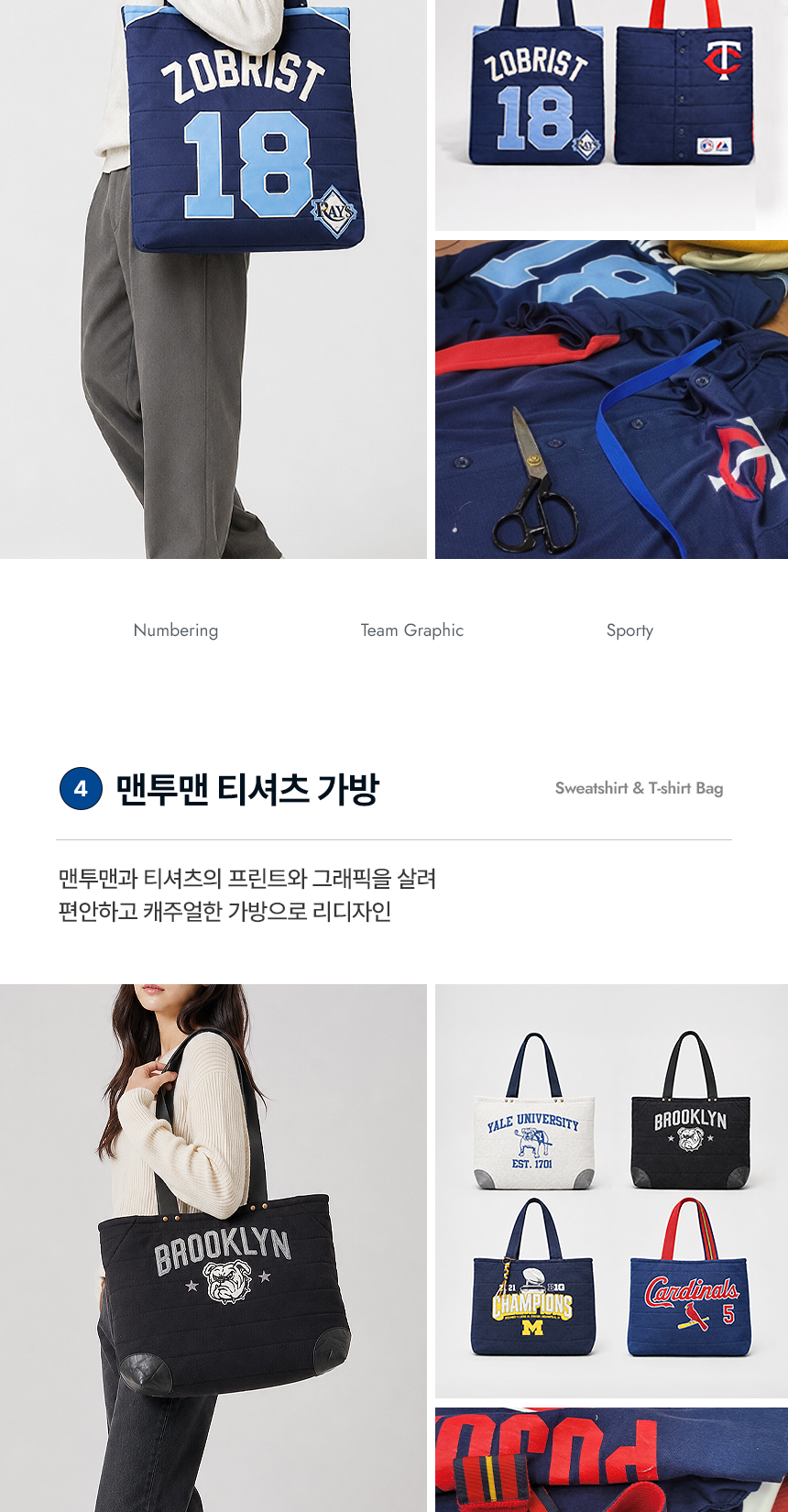 유니폼 가방