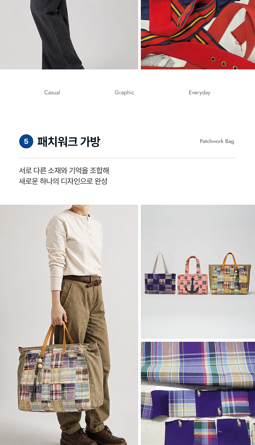 맨투맨 티셔츠 가방