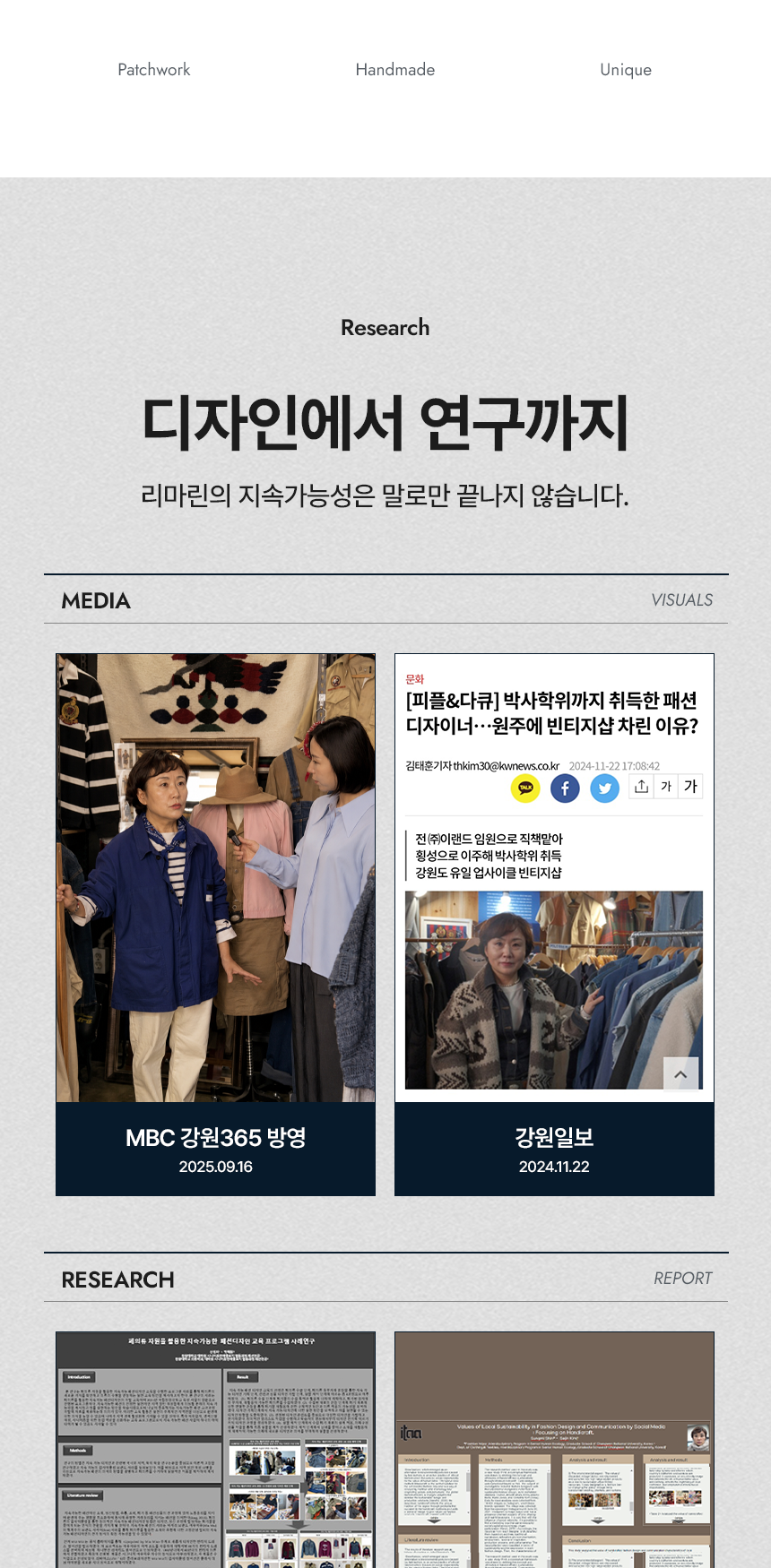 패치워크 가방
