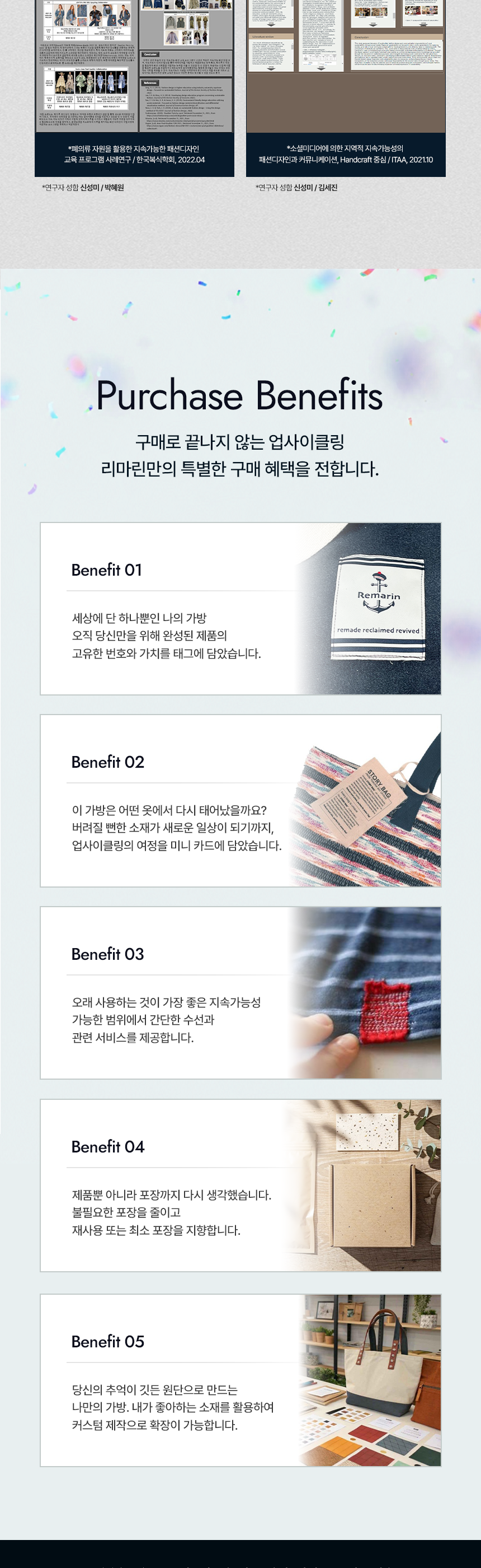 지속가능한 디자인과 소재