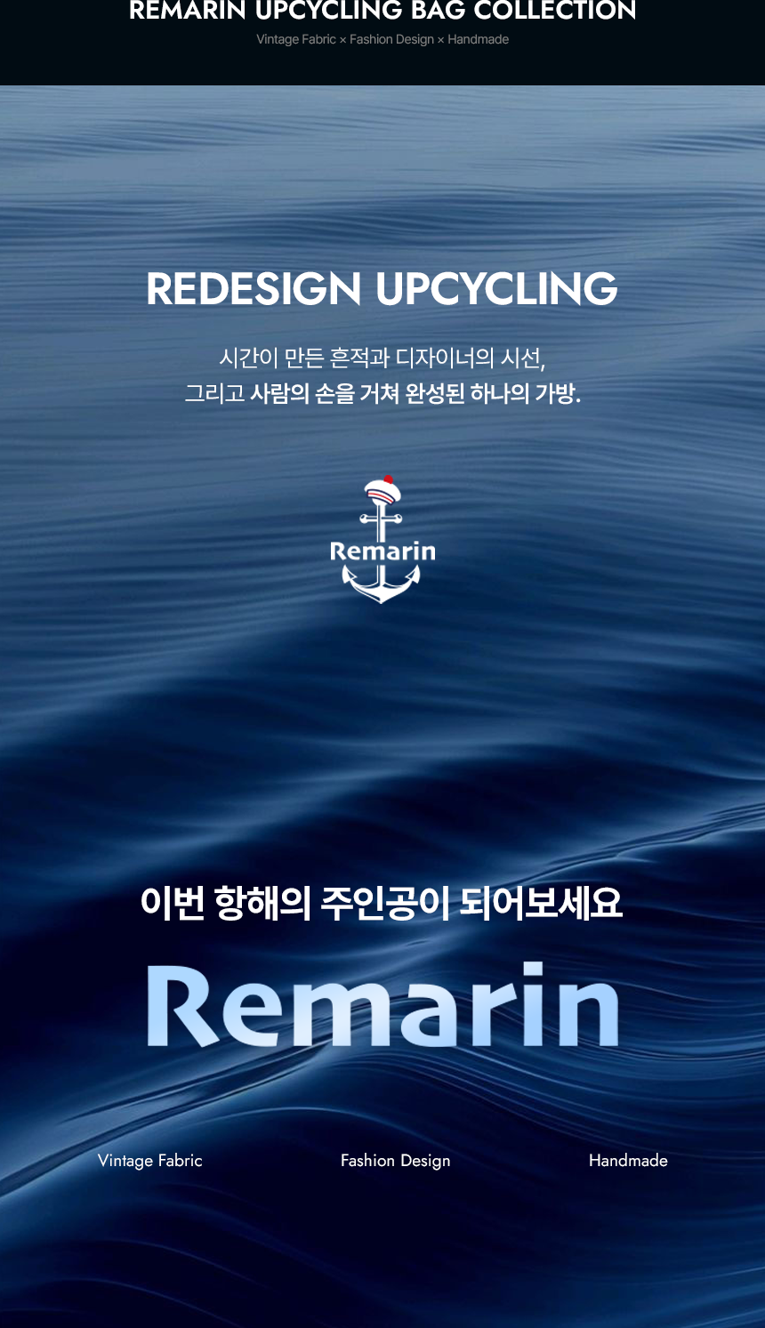 바다 위 Remarin 로고